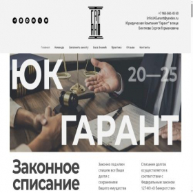 Скриншот главной страницы сайта xn----8sbak7awts4h.xn--p1ai