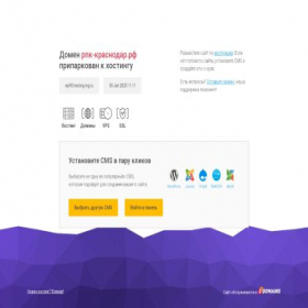 Скриншот главной страницы сайта xn----8sbap1abwidjefi.xn--p1ai