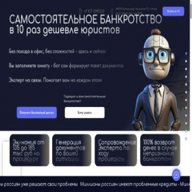 Скриншот главной страницы сайта xn----8sbbb0crdfroh.xn--p1ai