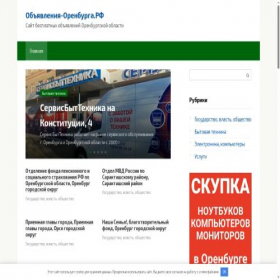 Скриншот главной страницы сайта xn----8sbbbdilbz2axdeh4ad4c4g3df.xn--p1ai