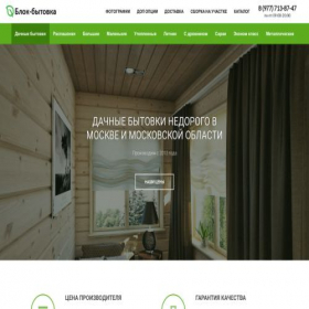 Скриншот главной страницы сайта xn----8sbbbf9bdd1ad7b3g.xn--p1ai