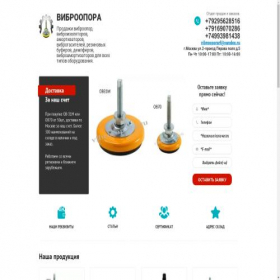 Скриншот главной страницы сайта xn----8sbbd4a0bbaigf.xn--p1ai