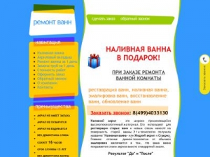 Скриншот главной страницы сайта xn----8sbbebqaxzsdfabc3t.xn--p1ai