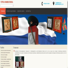 Скриншот главной страницы сайта xn----8sbbfcmxbsijzuq.xn--p1ai