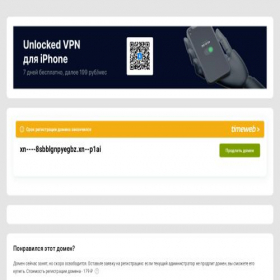 Скриншот главной страницы сайта xn----8sbblgnpyegbz.xn--p1ai