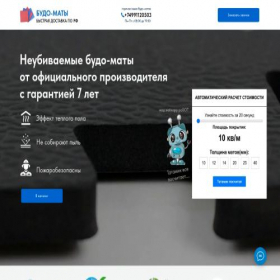 Скриншот главной страницы сайта xn----8sbbm5bk5ac2f.xn--p1ai