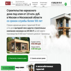 Скриншот главной страницы сайта xn----8sbbndrtkdt3l6a.xn--p1ai