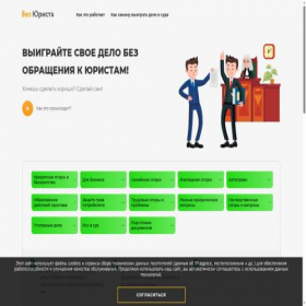 Скриншот главной страницы сайта xn----8sbbqkh9cjj0j.xn--p1ai