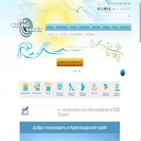 Скриншот главной страницы сайта xn----8sbcc5buxs8fxa.xn--80asehdb
