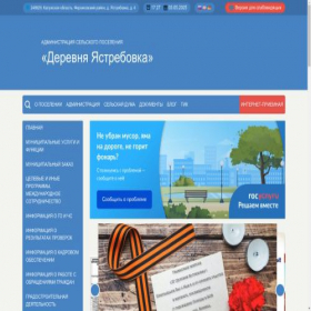 Скриншот главной страницы сайта xn----8sbcccihac6c2apteoq2tb.xn--p1ai