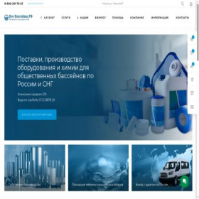 Скриншот главной страницы сайта xn----8sbccpd2a6a3aea7j.xn--p1ai