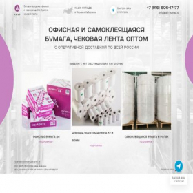 Скриншот главной страницы сайта xn----8sbcjzvli1am.xn--p1ai