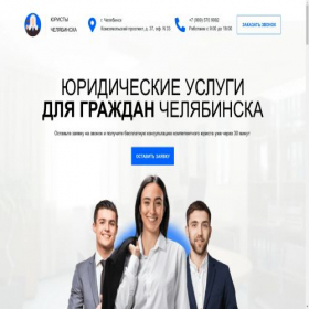 Скриншот главной страницы сайта xn----8sbcpndofuxmgg5eyc2b0a.xn--p1ai