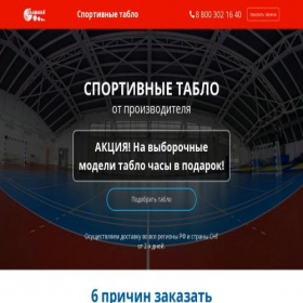 Скриншот главной страницы сайта xn----8sbd4blebjgnb.xn--p1ai