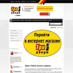 Скриншот главной страницы сайта xn----8sbdbdhiy2bvq0a.xn--p1ai