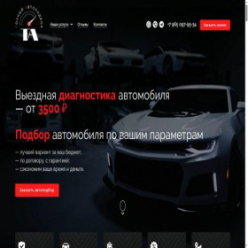 Скриншот главной страницы сайта xn----8sbddk0a1ahfacirpg8e7c.xn--p1ai