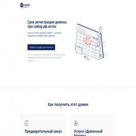 Скриншот главной страницы сайта xn----8sbdw7aebig.xn--p1ai