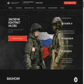 Скриншот главной страницы сайта xn----8sbe7abqectdrd.xn--p1ai