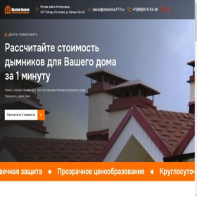 Скриншот главной страницы сайта xn----8sbe7asoj7c0a0b.xn--p1ai