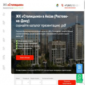 Скриншот главной страницы сайта xn----8sbeb2afhvjbaeavfjijj.xn--p1ai