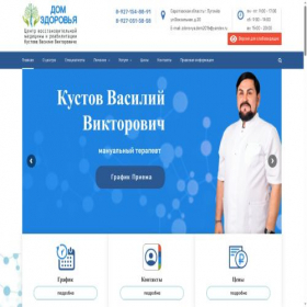 Скриншот главной страницы сайта xn----8sbeb5aahboy6afhm.xn--p1ai