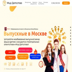 Скриншот главной страницы сайта xn----8sbeb7afcpgkdf0ahv0k.xn--p1ai