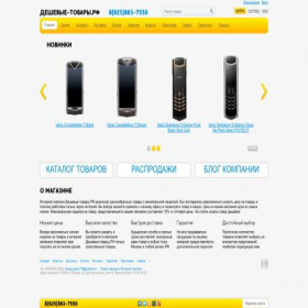 Скриншот главной страницы сайта xn----8sbebhgab6fwas1eybh.xn--p1ai