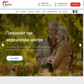Скриншот главной страницы сайта xn----8sbebifor9akz9fwb.xn--p1ai