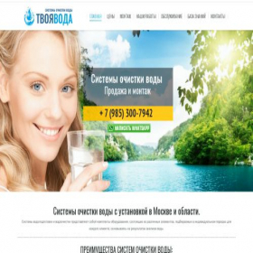 Скриншот главной страницы сайта xn----8sbebk1dc1a3j.xn--p1ai