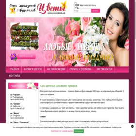 Скриншот главной страницы сайта xn----8sbecm7biiosmlv7e.xn--p1ai