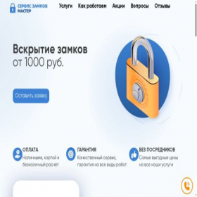 Скриншот главной страницы сайта xn----8sbecmnepftxqlq8k.xn--p1ai