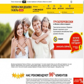 Скриншот главной страницы сайта xn----8sbedcjaelddizu7adnpe9c0m.xn--80adxhks