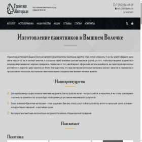 Скриншот главной страницы сайта xn----8sbef0aigudbz1a.xn--p1ai
