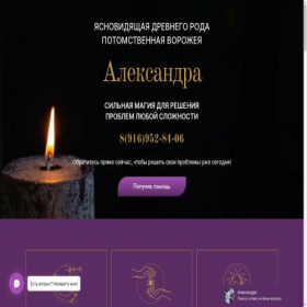 Скриншот главной страницы сайта xn----8sbeghf8bmat2o.xn--p1ai