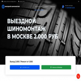 Скриншот главной страницы сайта xn----8sbeiejdkh6ahdbieb3e7e3b.xn--80adxhks