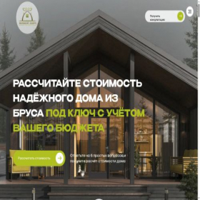 Скриншот главной страницы сайта xn----8sbeiimikqcqcda3apr.xn--p1ai