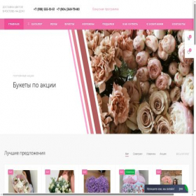 Скриншот главной страницы сайта xn----8sbejd4cg3a7a5c.xn--p1ai