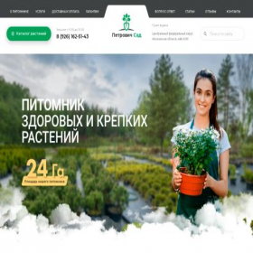 Скриншот главной страницы сайта xn----8sbekbt4bgkof8d.xn--p1ai