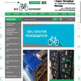 Скриншот главной страницы сайта xn----8sbem1aadeipgyylb7q.xn--p1ai