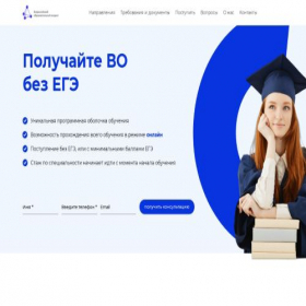 Скриншот главной страницы сайта xn----8sbema0ampdf3a8fsb.xn--p1ai