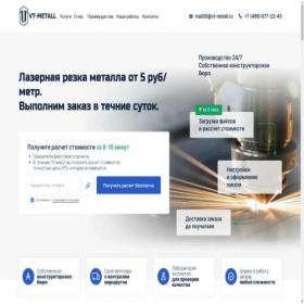 Скриншот главной страницы сайта xn----8sben5aad0cd.xn--p1ai