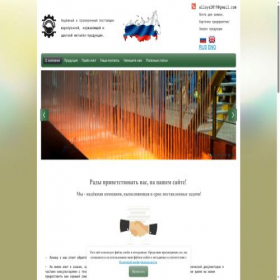 Скриншот главной страницы сайта xn----8sbeoulayudl7a.xn--p1ai