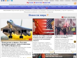 Скриншот главной страницы сайта xn----8sbeybxdibygm.ru-an.info