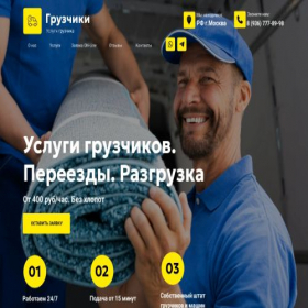 Скриншот главной страницы сайта xn----8sbfcugapw6a7a1c.xn--p1ai