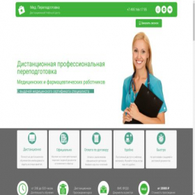 Скриншот главной страницы сайта xn----8sbfddbeca7cn3acaicp6b.site