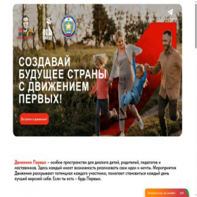 Скриншот главной страницы сайта xn----8sbfdee3b2acaecww7c.xn--p1ai