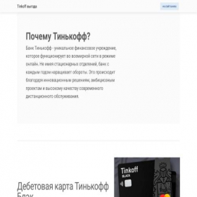 Скриншот главной страницы сайта xn----8sbfefuoxkd0b2aa4hi.xn--p1ai
