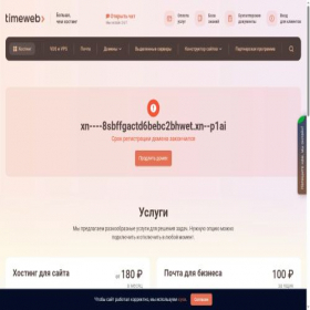 Скриншот главной страницы сайта xn----8sbffgactd6bebc2bhwet.xn--p1ai