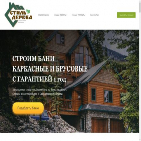 Скриншот главной страницы сайта xn----8sbfhfary2cel6j.xn--p1ai
