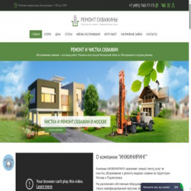 Скриншот главной страницы сайта xn----8sbfkimkojgdvsm7l.xn--p1ai